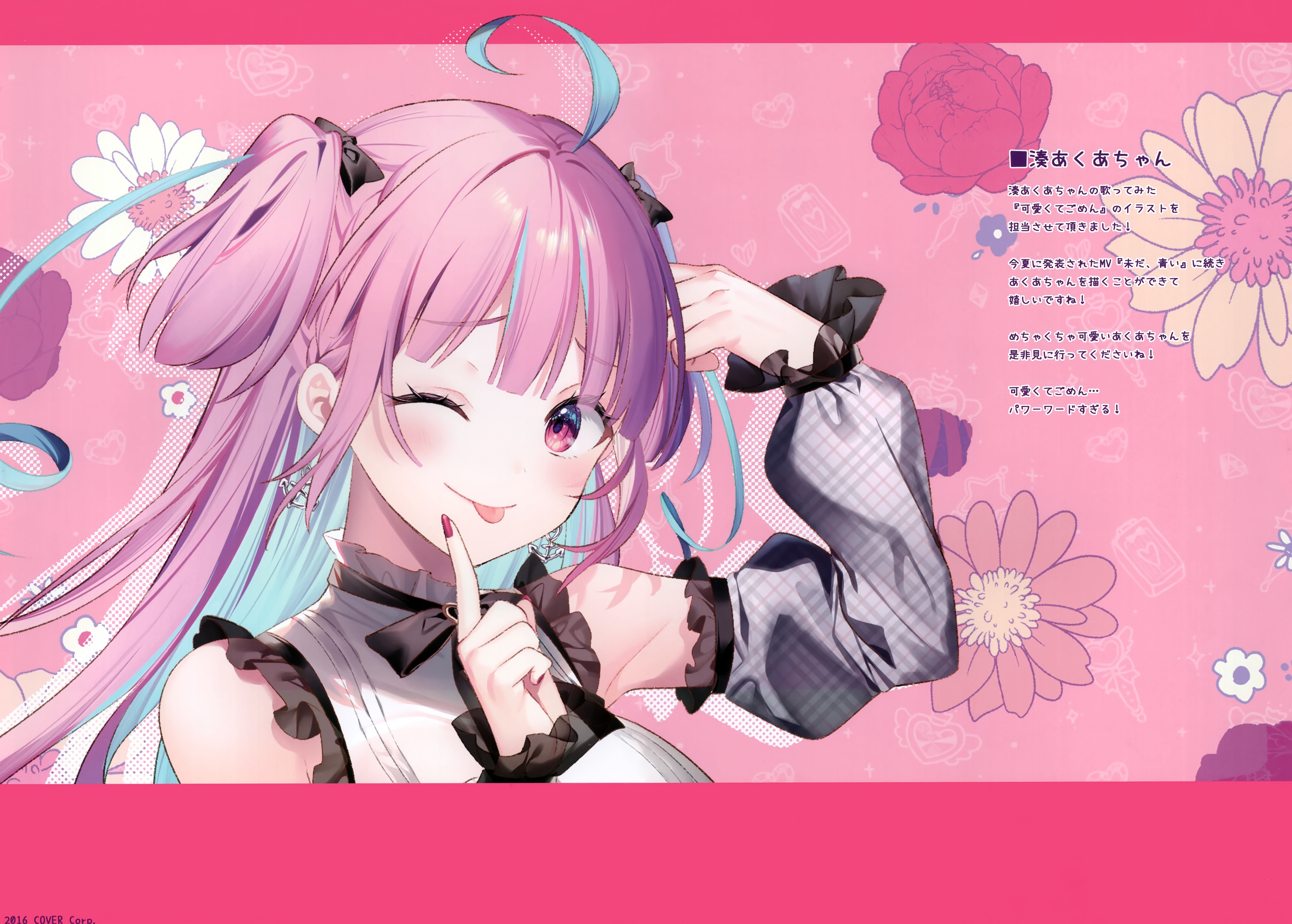 riichu-hololive-minato-aqua-1060055-yande-re